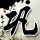 原版爱知县立大学文凭【degxx.com】
